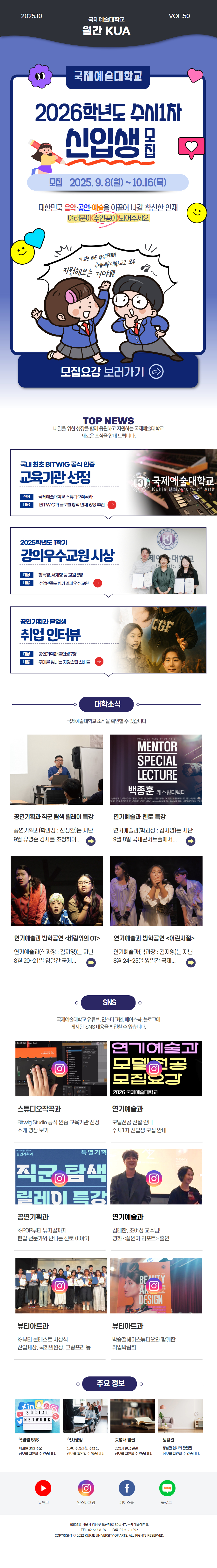 KUA Newsletter Desktop Version