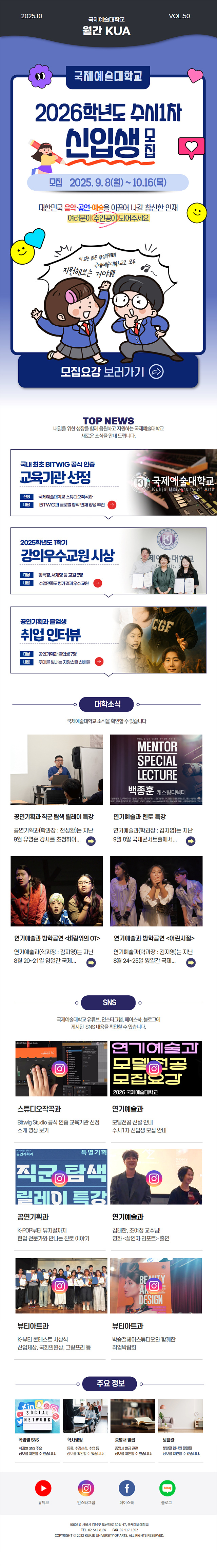 KUA Newsletter Mobile Version