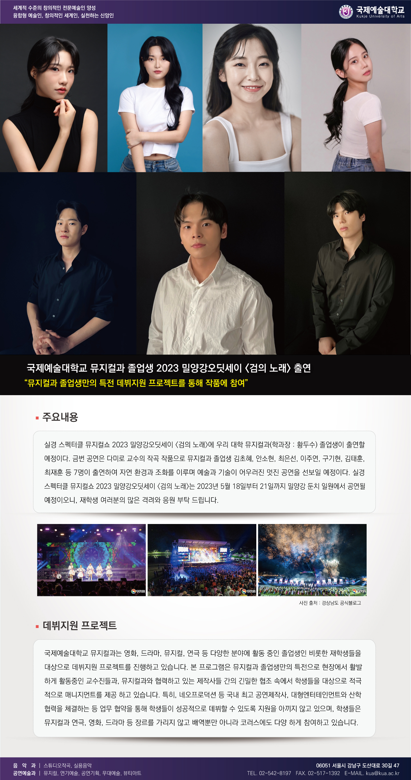 국제예술대학교