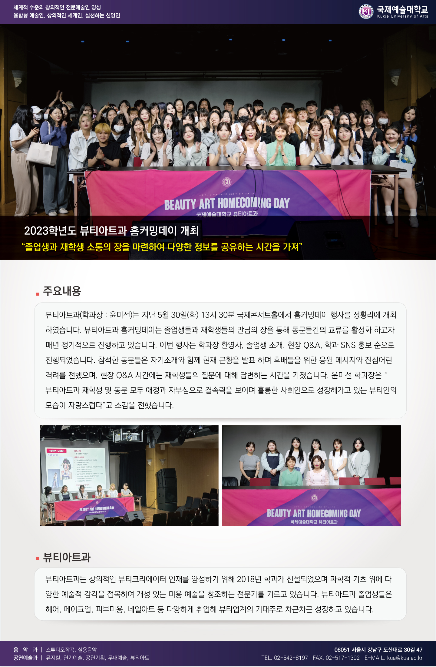 국제예술대학교
