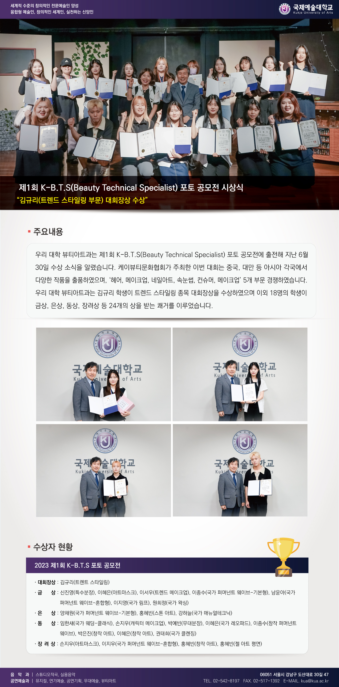 국제예술대학교
