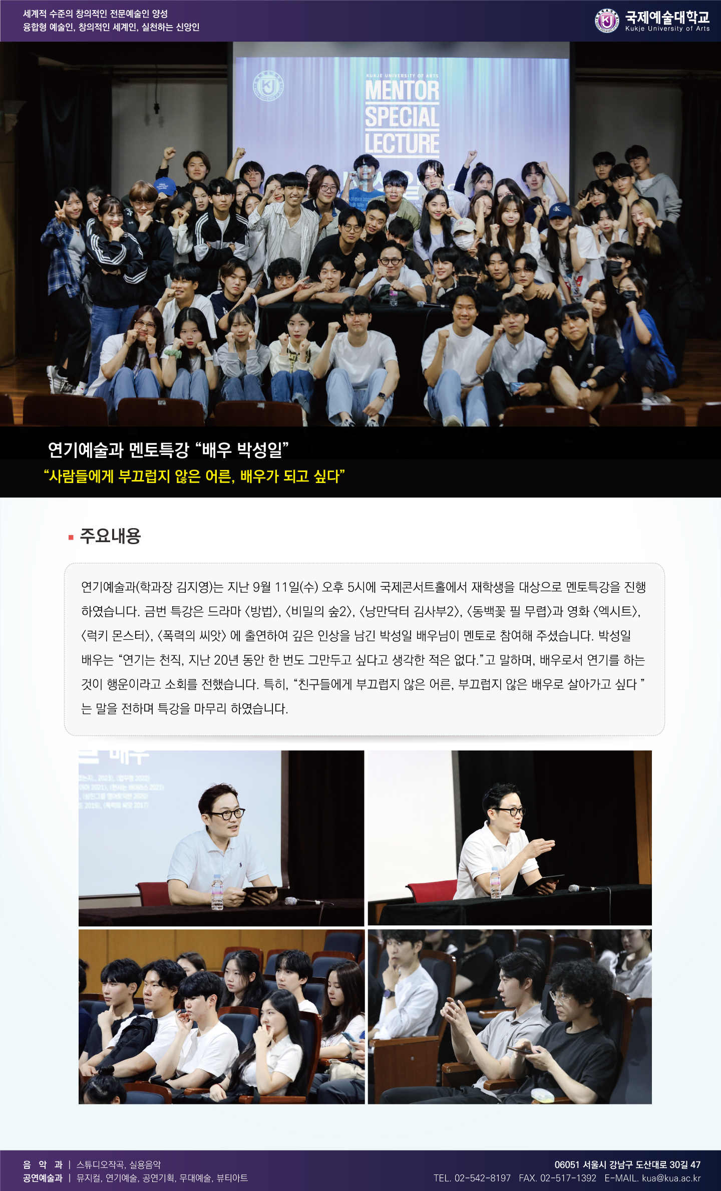국제예술대학교