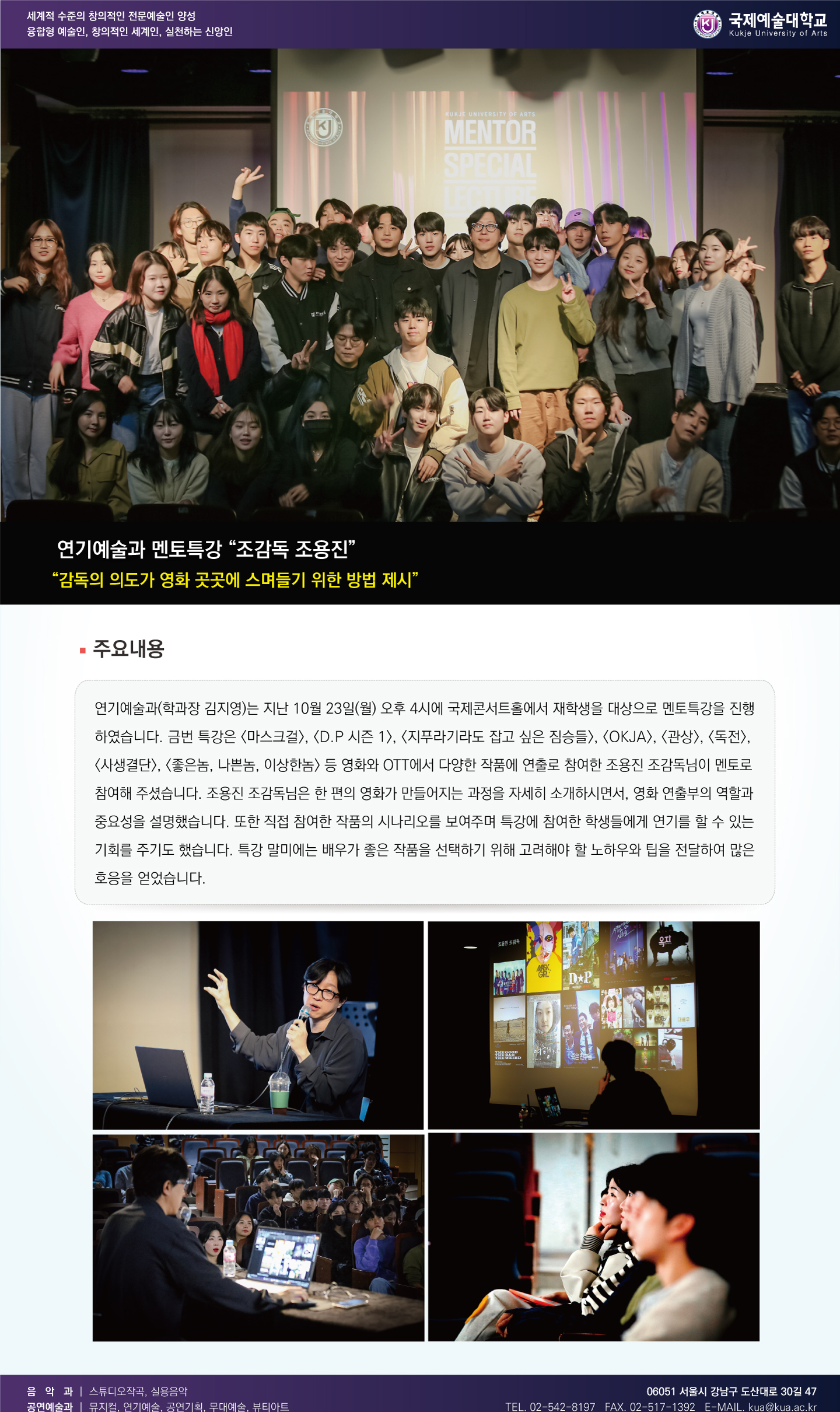 국제예술대학교