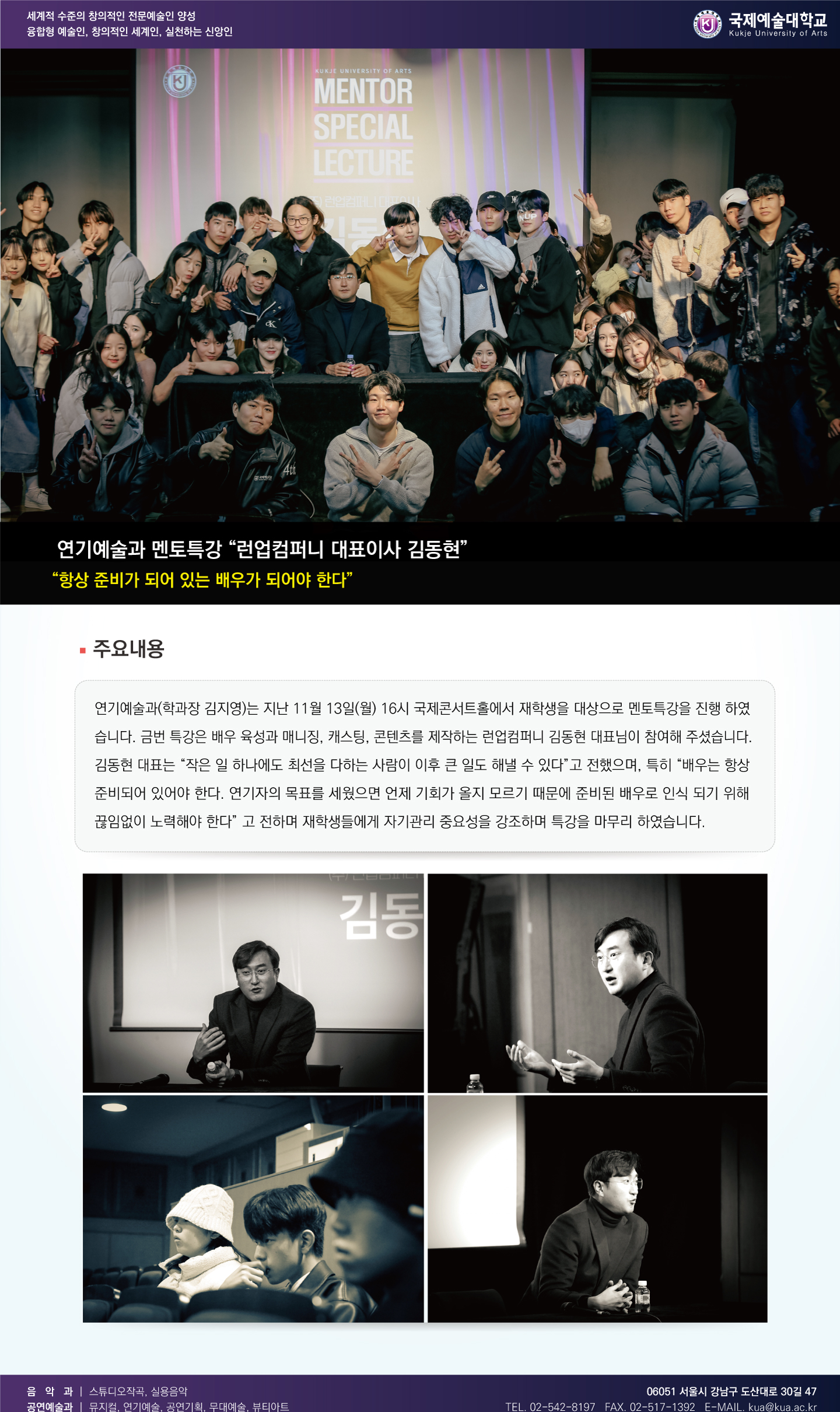 국제예술대학교