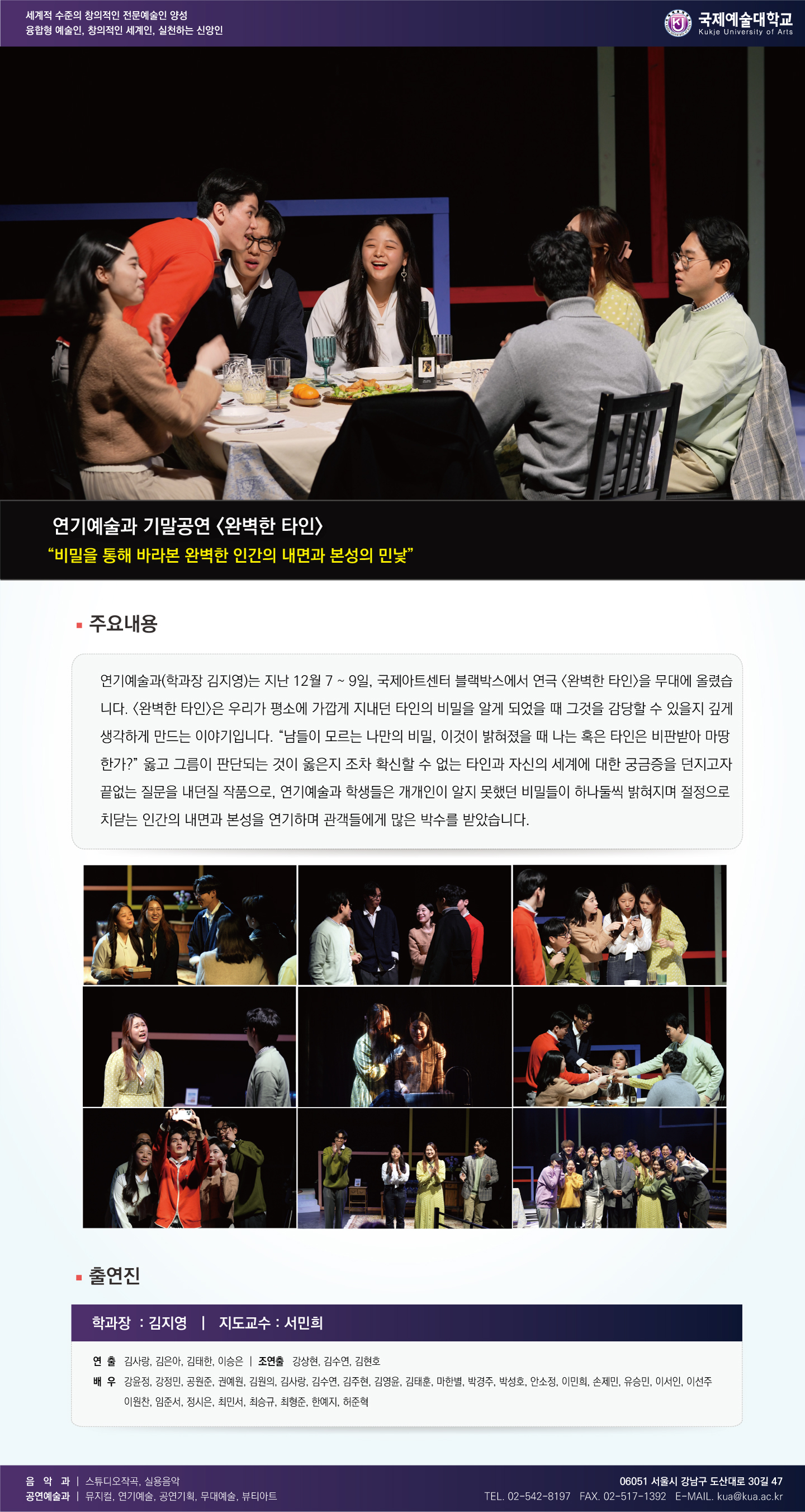 국제예술대학교