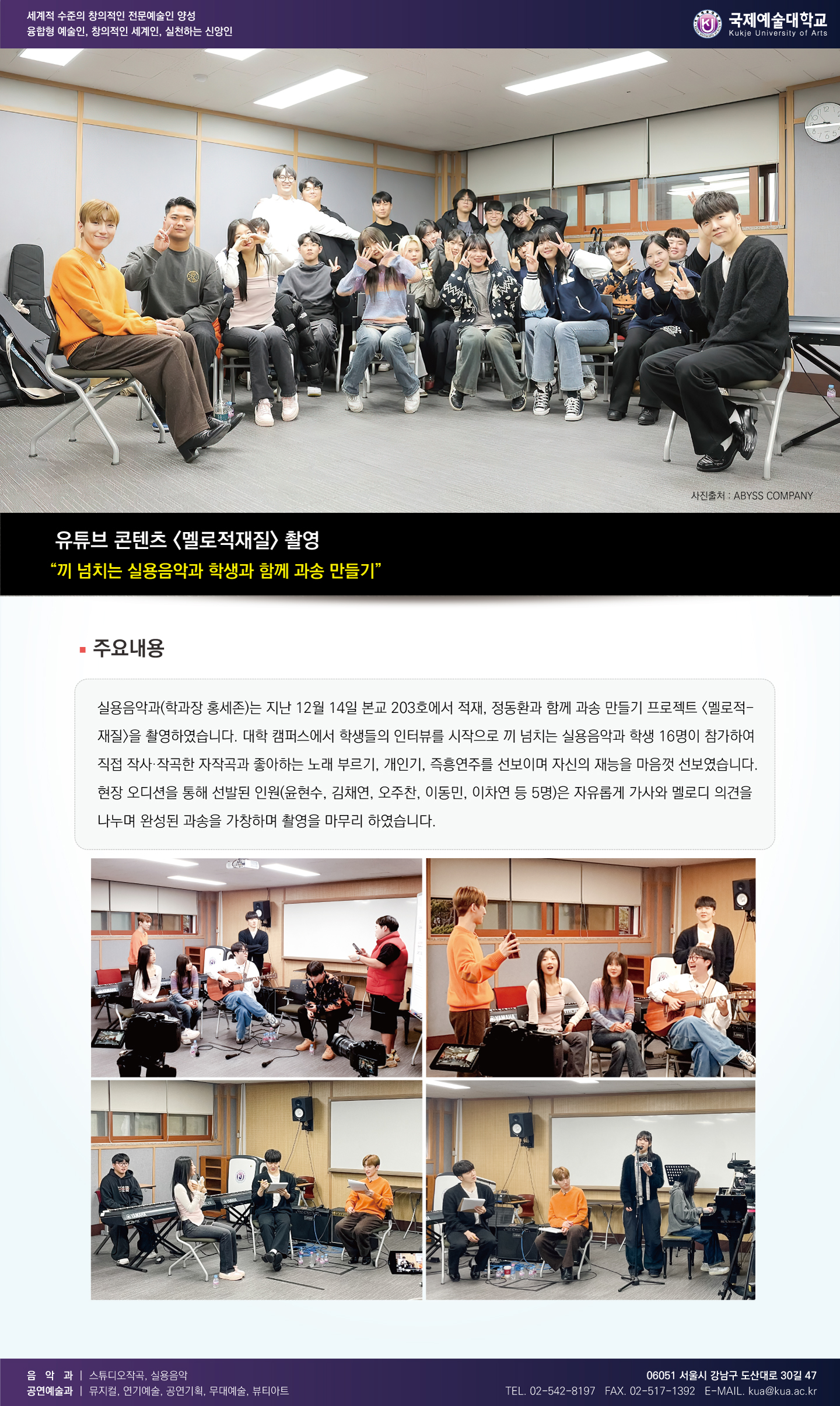 국제예술대학교