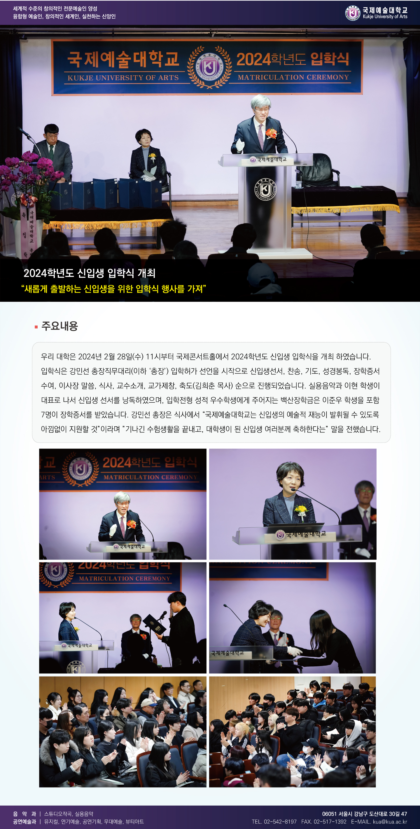 국제예술대학교