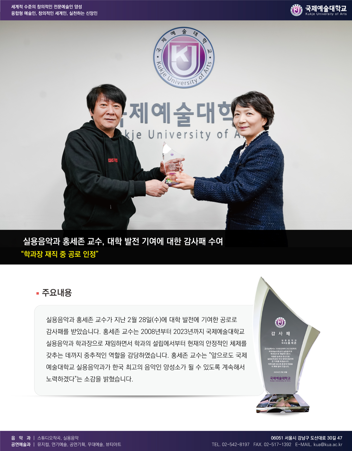 국제예술대학교