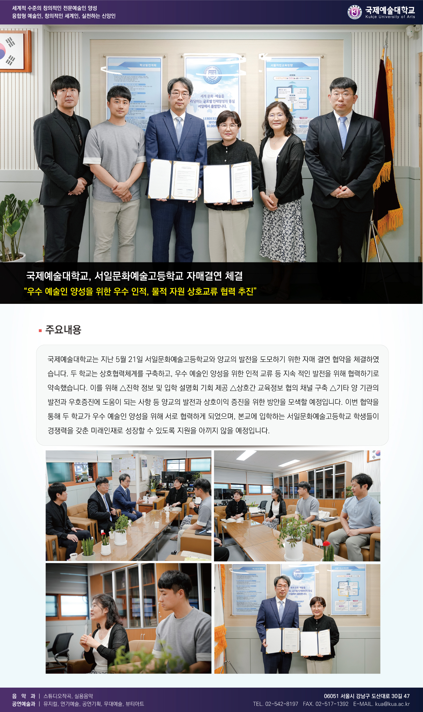 국제예술대학교
