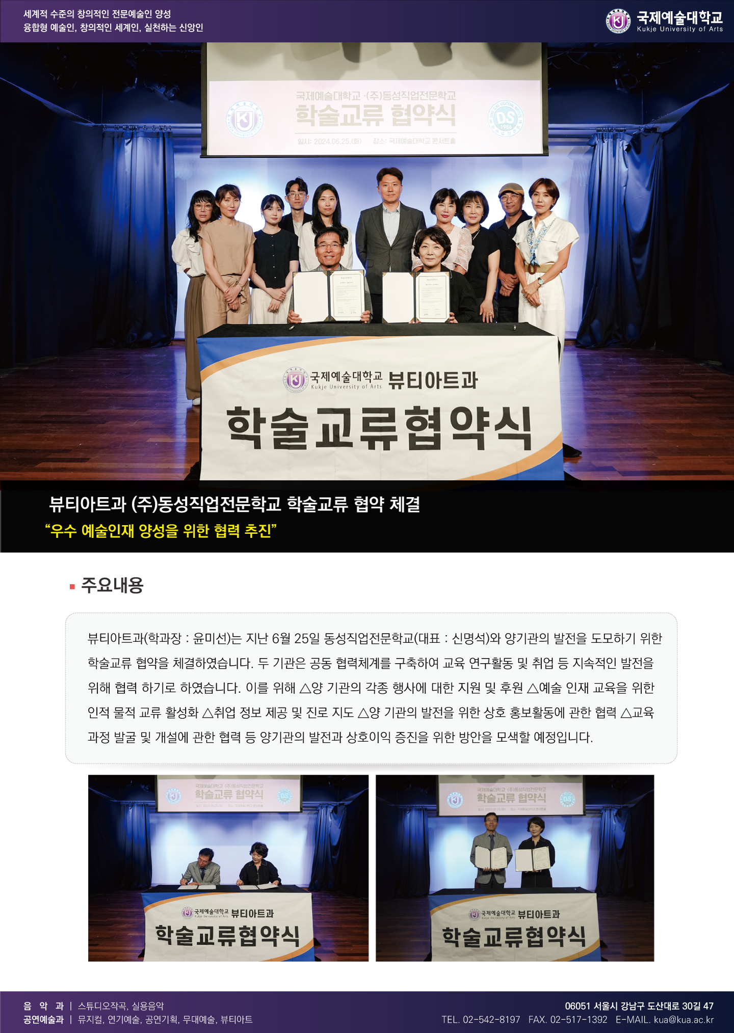 국제예술대학교